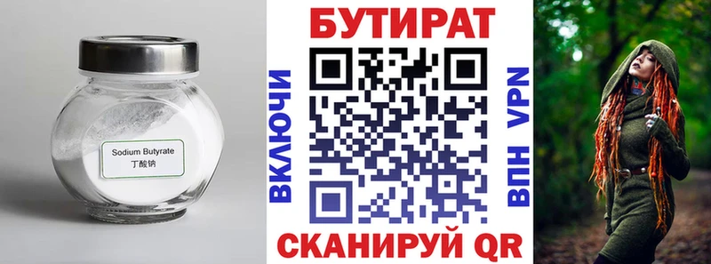 Купить  Тавда  Бутират бутандиол 