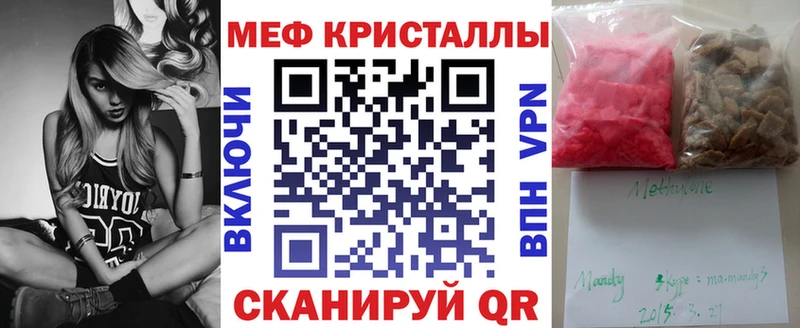 Мефедрон кристаллы  Тавда 