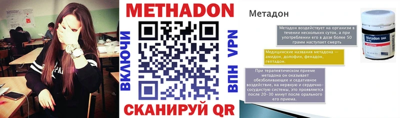 Метадон methadone  Купить закладки  Тавда 